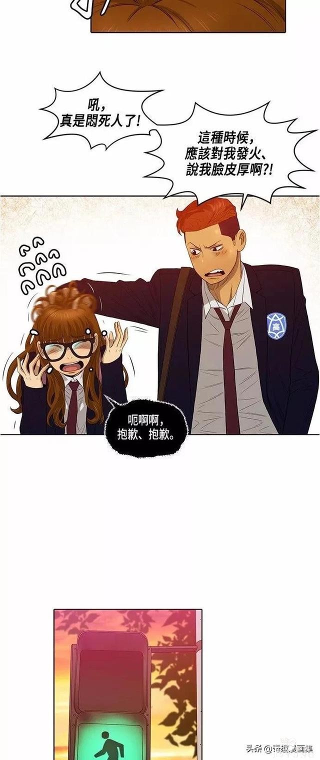 人性漫画：善良的男人之老师的拜托的任务-33.jpg