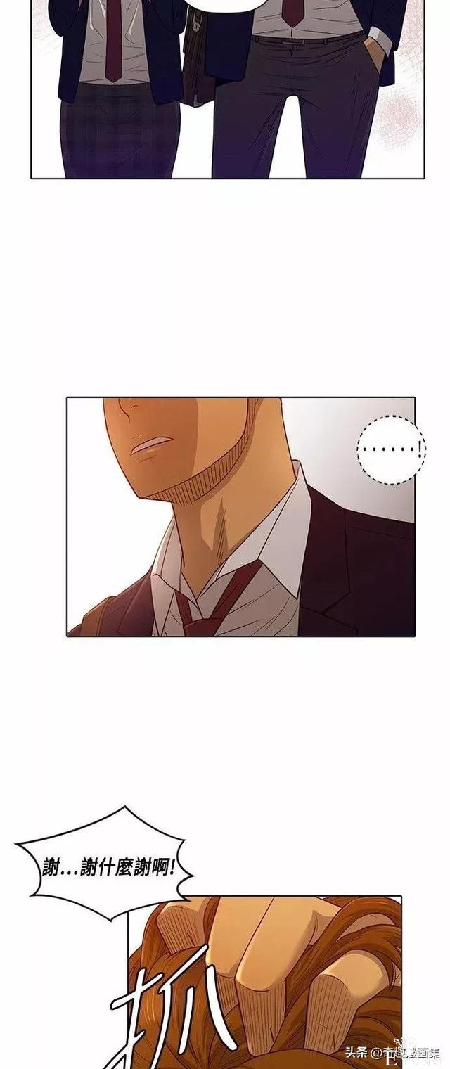 人性漫画：善良的男人之老师的拜托的任务-32.jpg