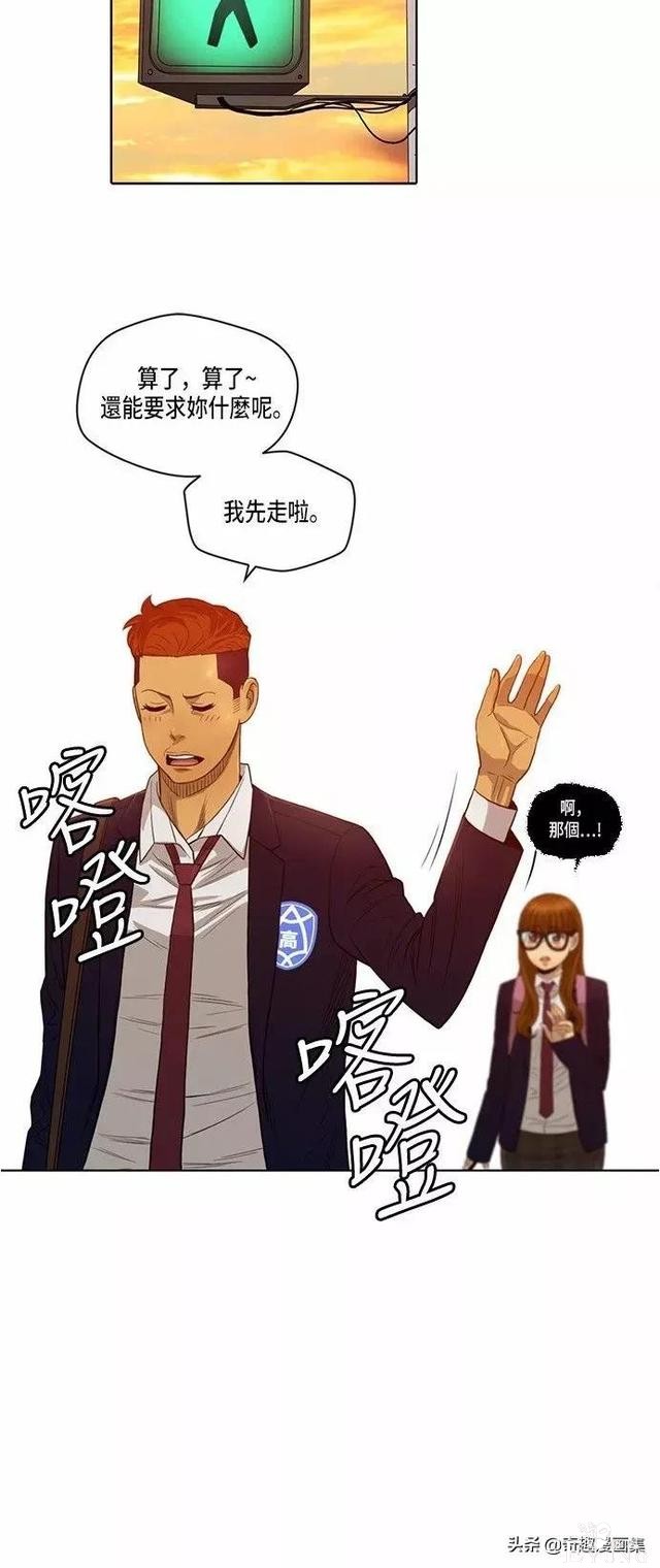 人性漫画：善良的男人之老师的拜托的任务-34.jpg