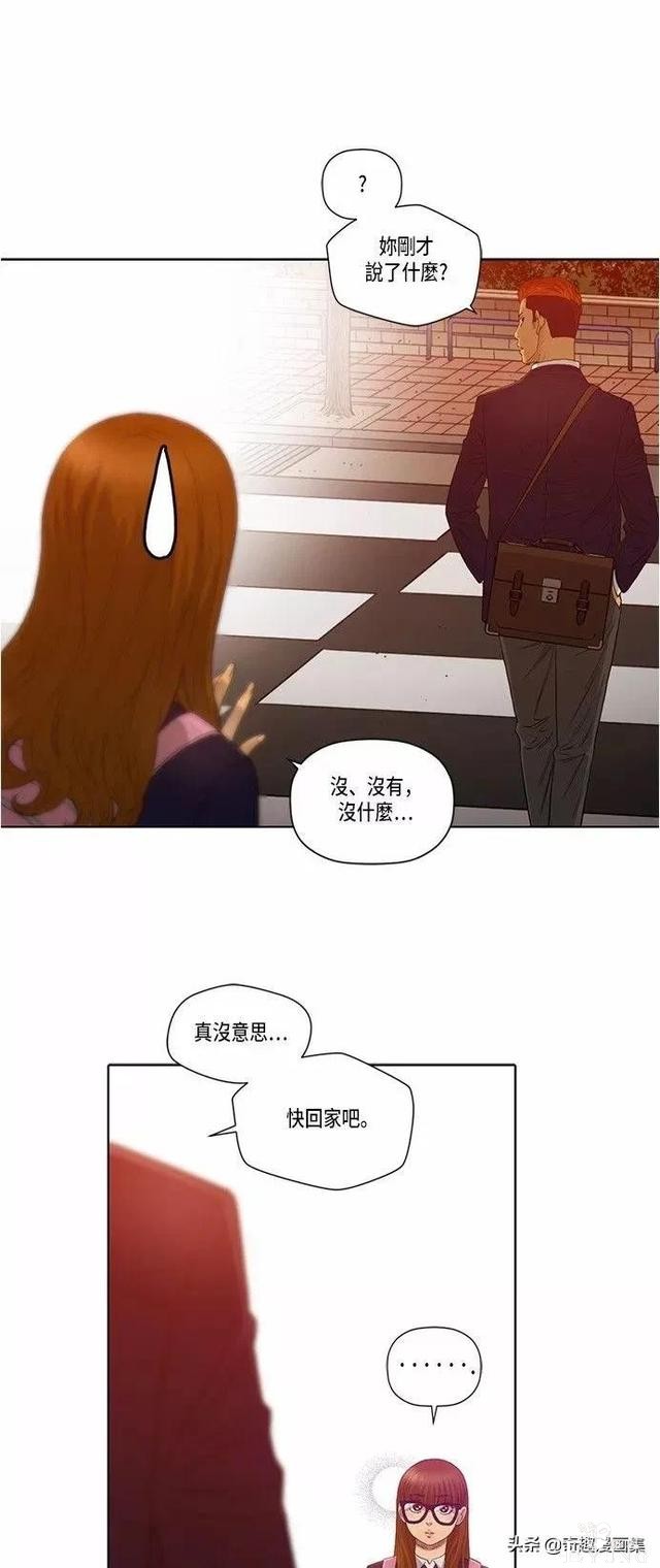 人性漫画：善良的男人之老师的拜托的任务-35.jpg