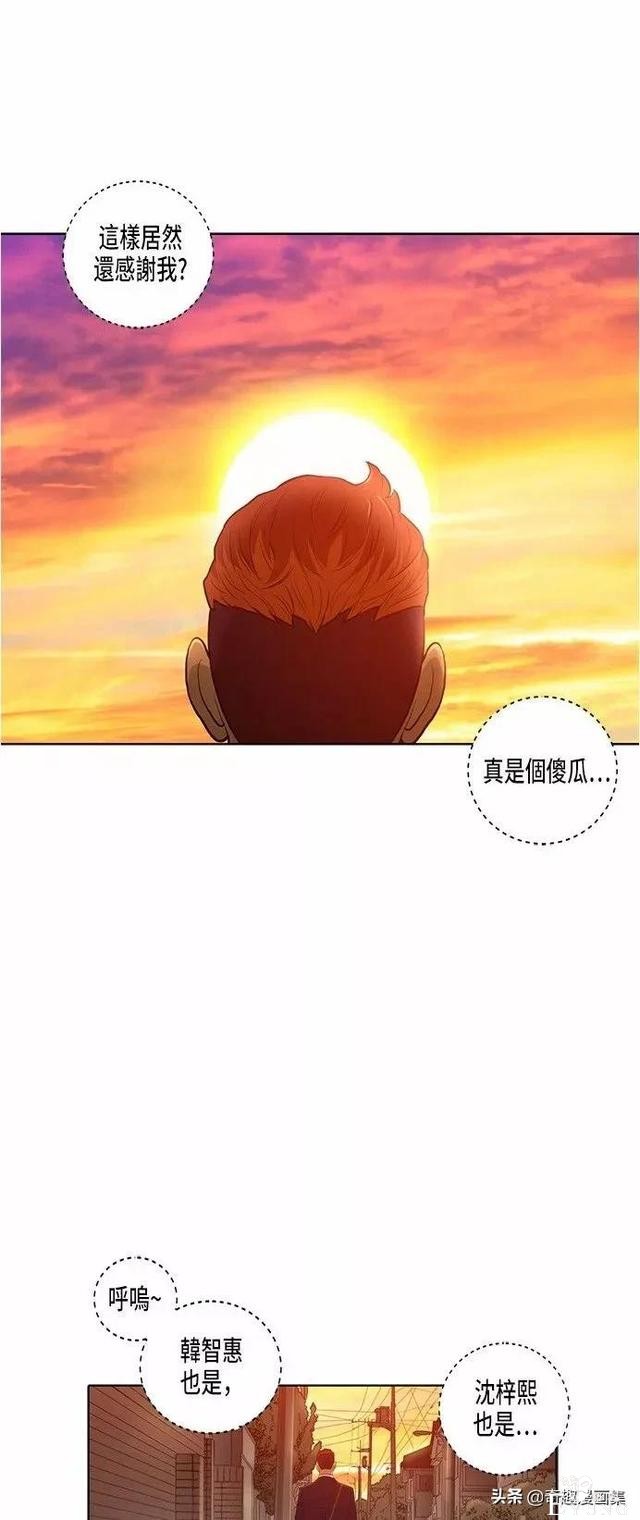 人性漫画：善良的男人之老师的拜托的任务-37.jpg