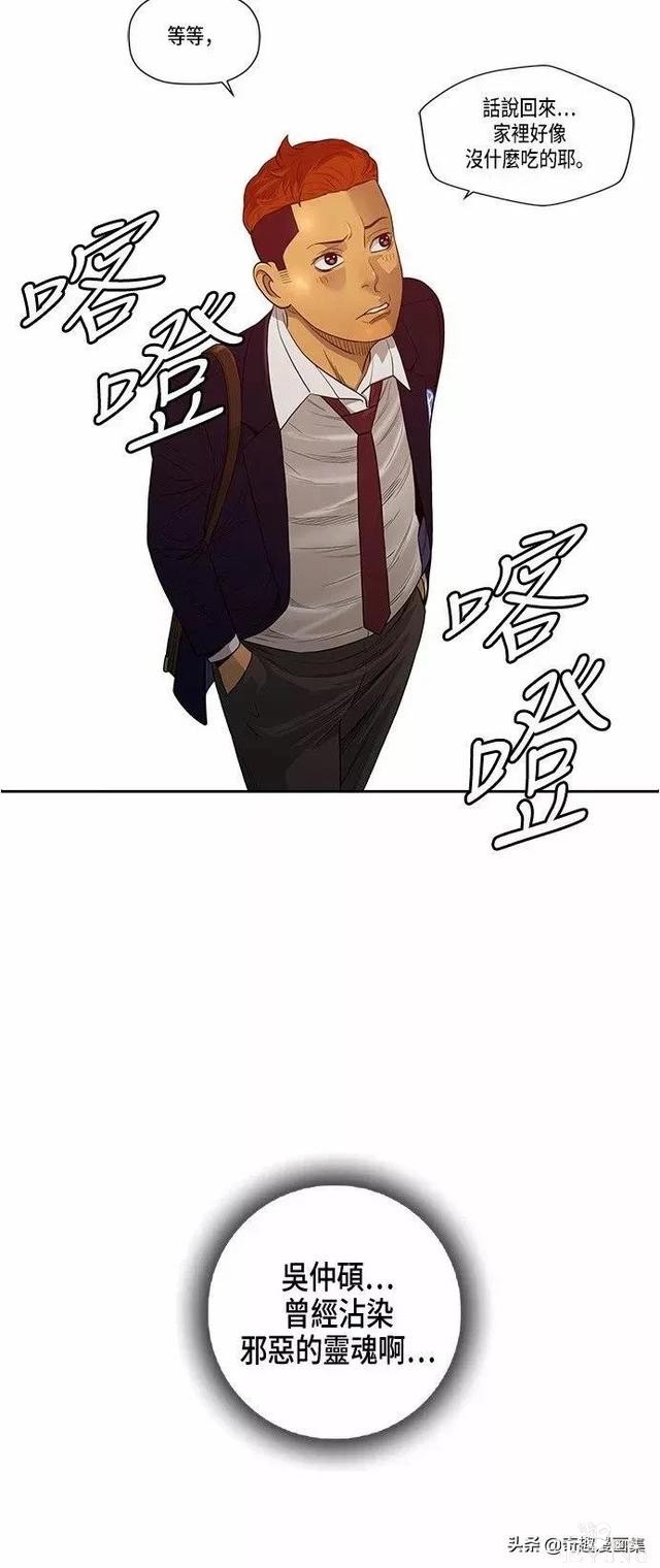 人性漫画：善良的男人之老师的拜托的任务-40.jpg