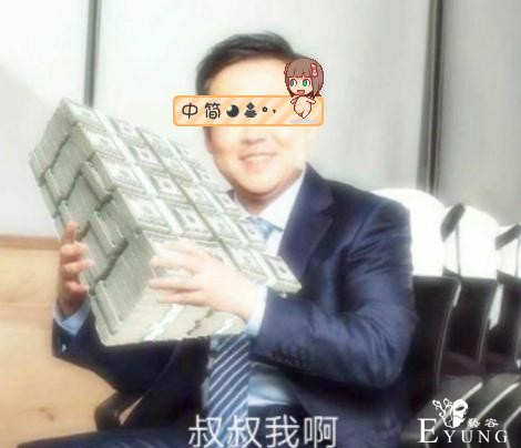 有的流行语在B站很流行，但官方多半不会提，比如“叔叔我啊”-2.jpg