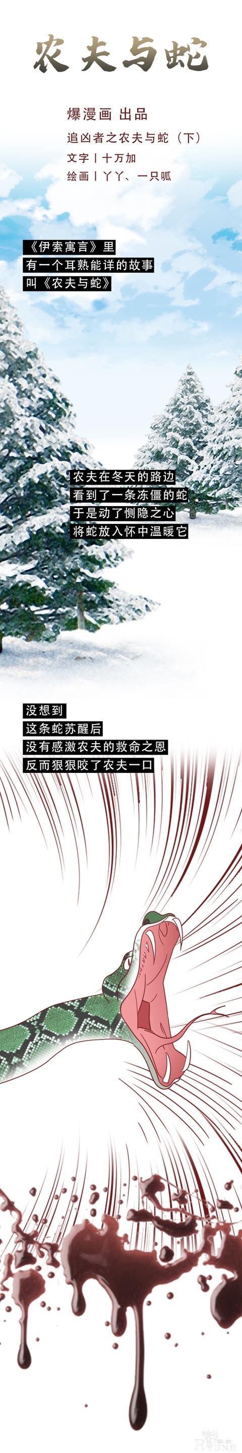 为了几十万，助理把老板杀害后分尸，一篇揭露人性的漫画-1.jpg
