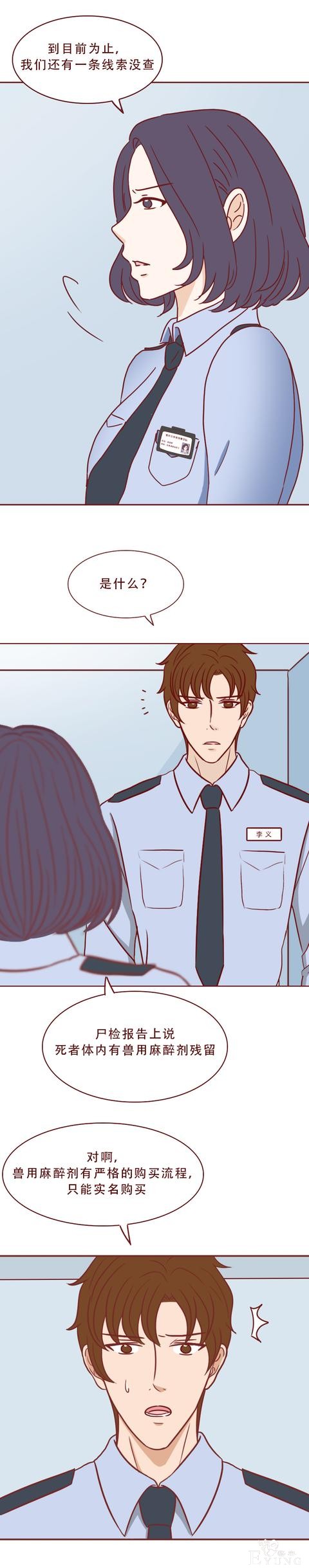 为了几十万，助理把老板杀害后分尸，一篇揭露人性的漫画-4.jpg
