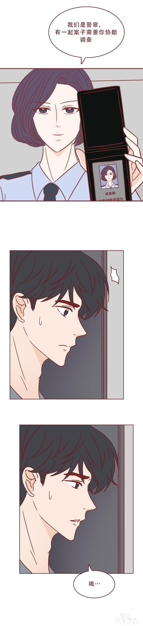 为了几十万，助理把老板杀害后分尸，一篇揭露人性的漫画-7.jpg