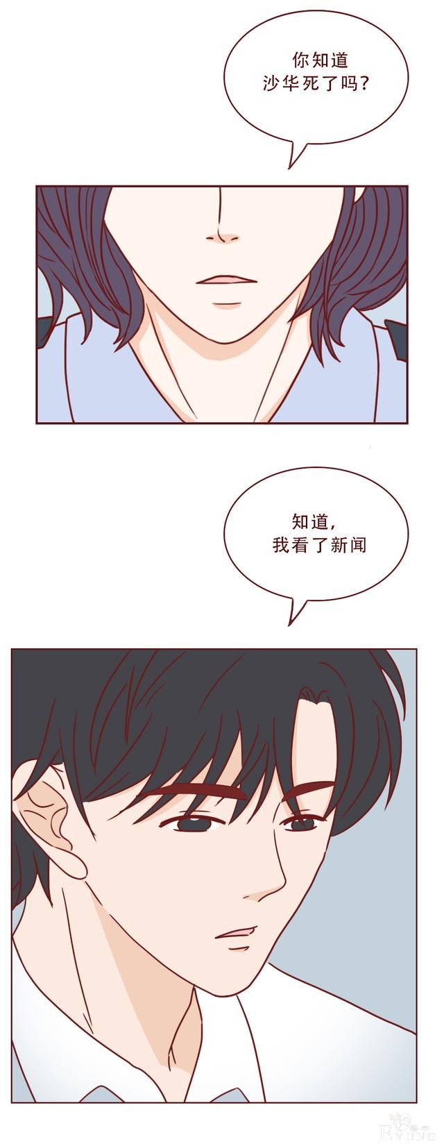 为了几十万，助理把老板杀害后分尸，一篇揭露人性的漫画-10.jpg