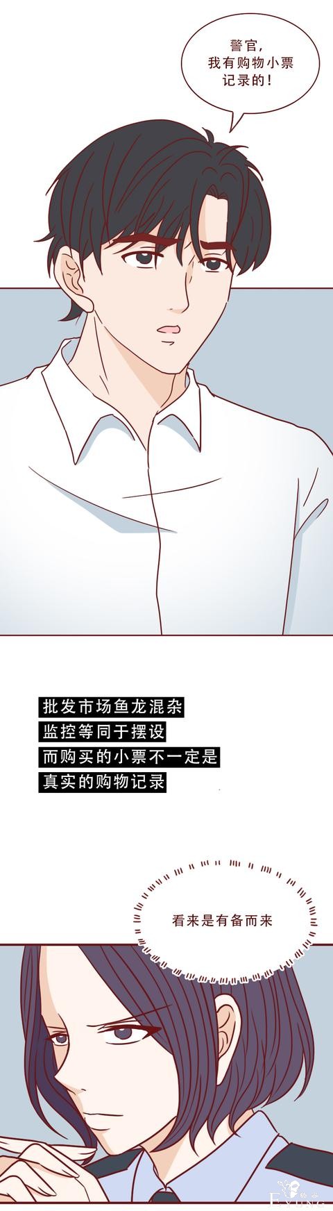 为了几十万，助理把老板杀害后分尸，一篇揭露人性的漫画-9.jpg