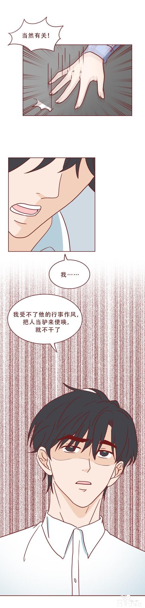 为了几十万，助理把老板杀害后分尸，一篇揭露人性的漫画-12.jpg