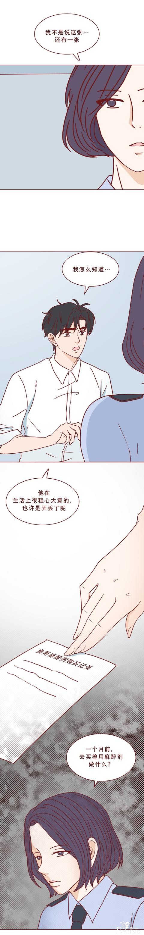 为了几十万，助理把老板杀害后分尸，一篇揭露人性的漫画-14.jpg