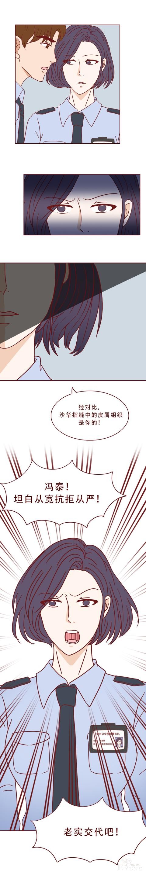 为了几十万，助理把老板杀害后分尸，一篇揭露人性的漫画-18.jpg
