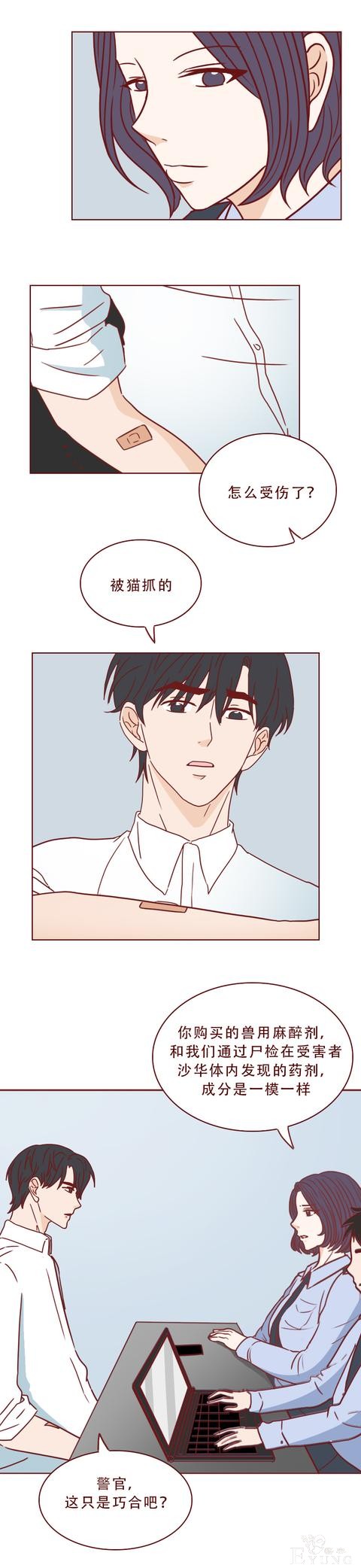 为了几十万，助理把老板杀害后分尸，一篇揭露人性的漫画-16.jpg