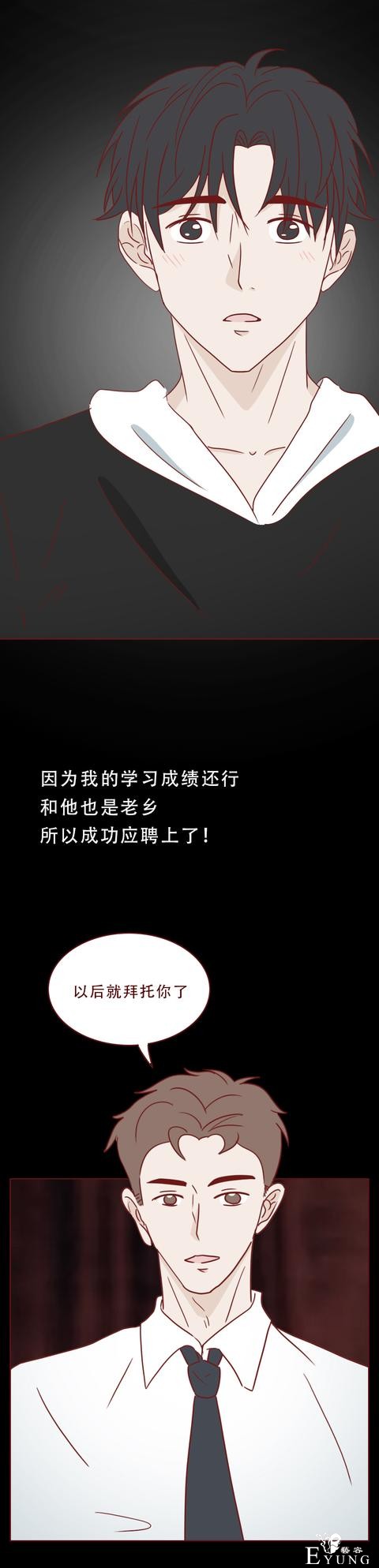 为了几十万，助理把老板杀害后分尸，一篇揭露人性的漫画-22.jpg