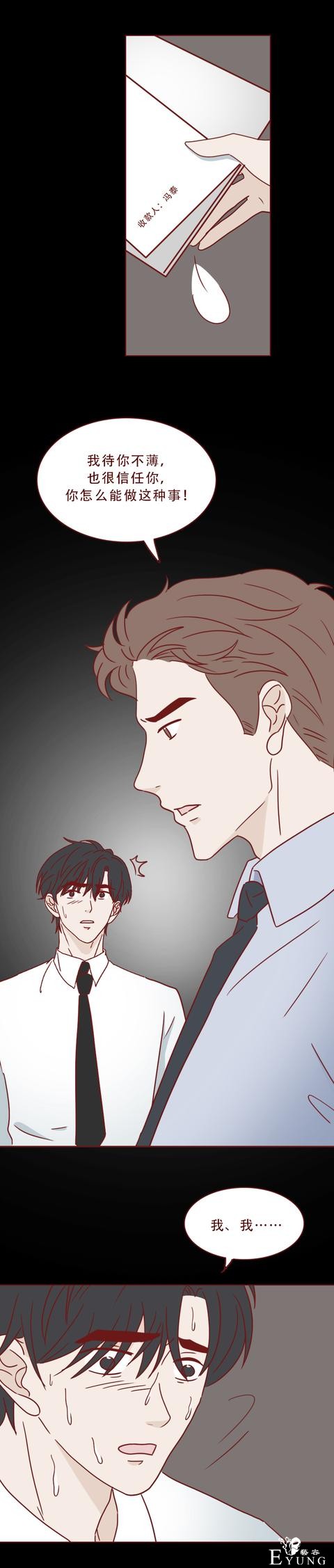 为了几十万，助理把老板杀害后分尸，一篇揭露人性的漫画-27.jpg