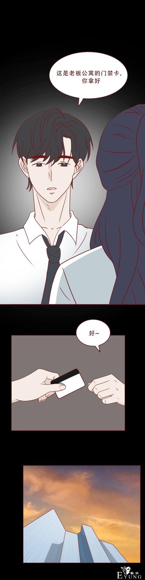 为了几十万，助理把老板杀害后分尸，一篇揭露人性的漫画-30.jpg