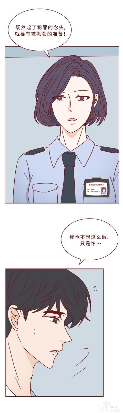 为了几十万，助理把老板杀害后分尸，一篇揭露人性的漫画-46.jpg