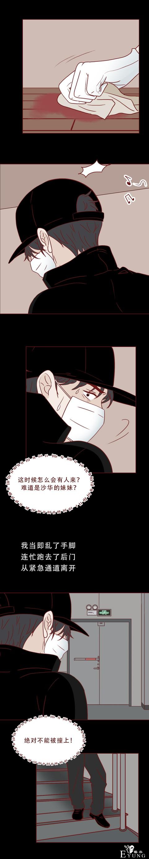 为了几十万，助理把老板杀害后分尸，一篇揭露人性的漫画-44.jpg