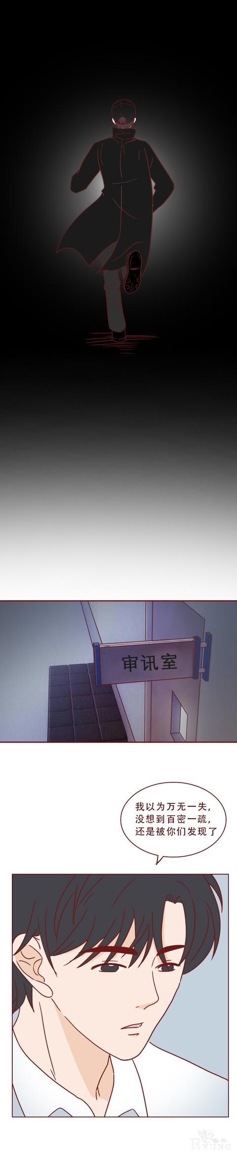 为了几十万，助理把老板杀害后分尸，一篇揭露人性的漫画-45.jpg