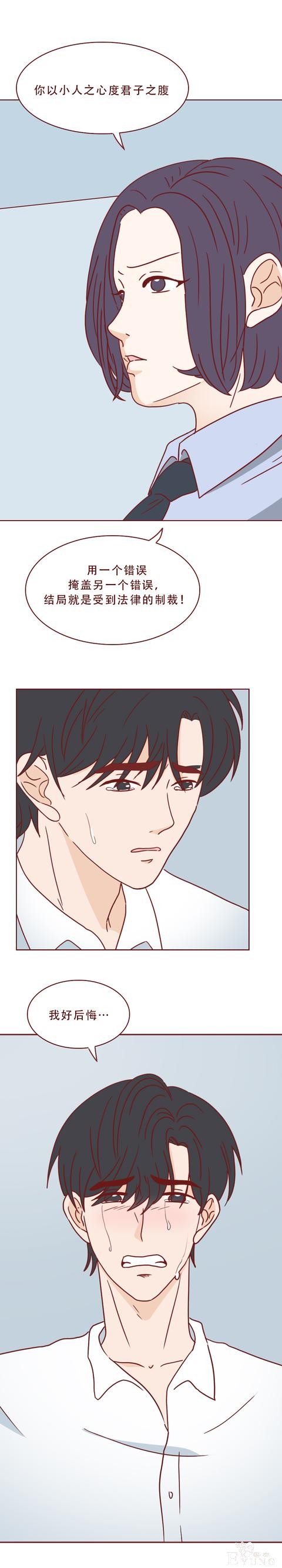 为了几十万，助理把老板杀害后分尸，一篇揭露人性的漫画-47.jpg