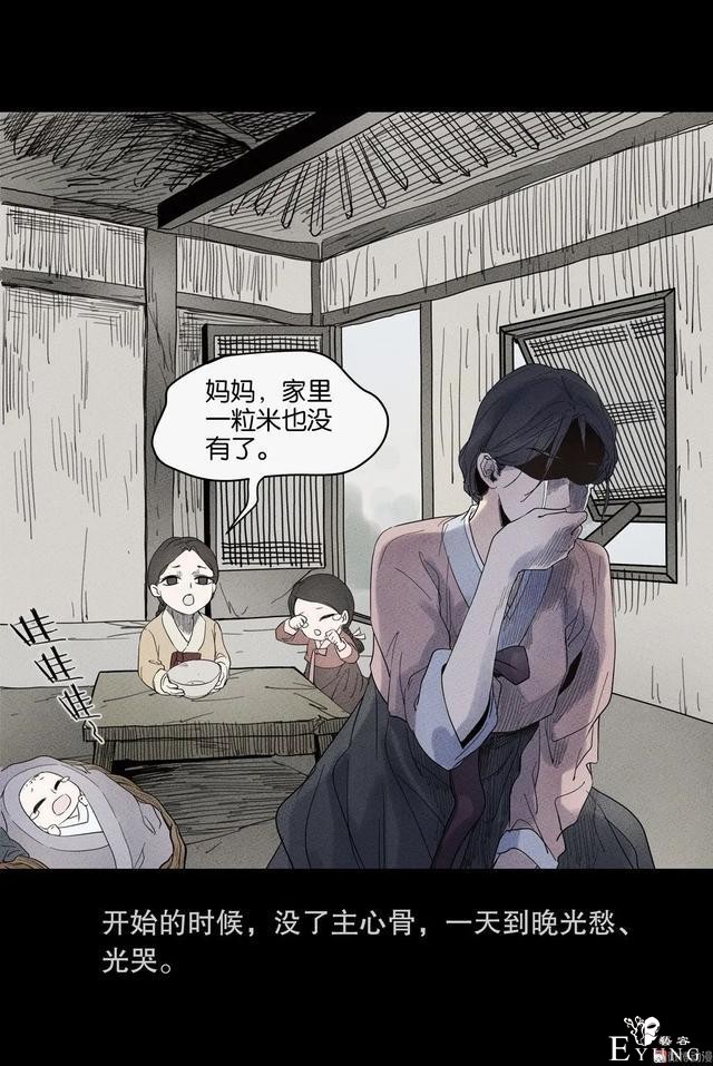 人性漫画：抚养三个漂亮女儿的母亲-2.jpg