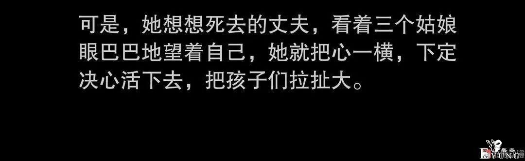 人性漫画：抚养三个漂亮女儿的母亲-4.jpg