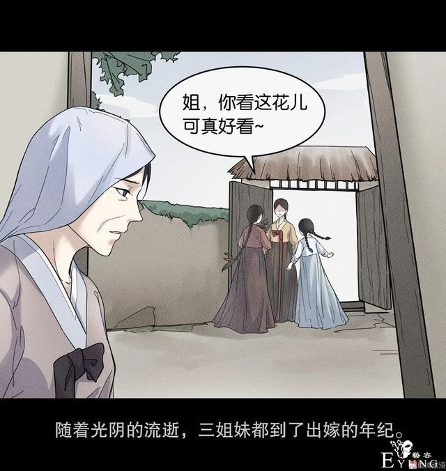 人性漫画：抚养三个漂亮女儿的母亲-8.jpg