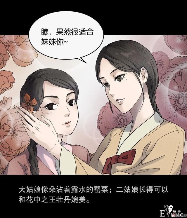 人性漫画：抚养三个漂亮女儿的母亲-9.jpg