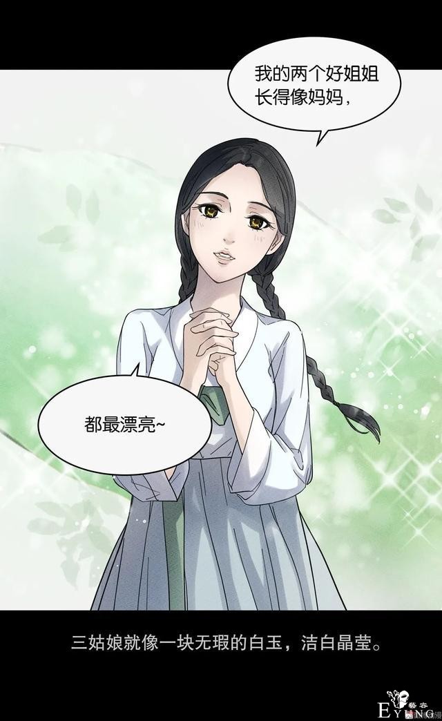 人性漫画：抚养三个漂亮女儿的母亲-10.jpg