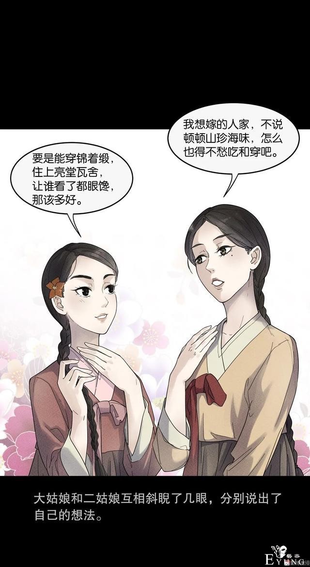 人性漫画：抚养三个漂亮女儿的母亲-13.jpg