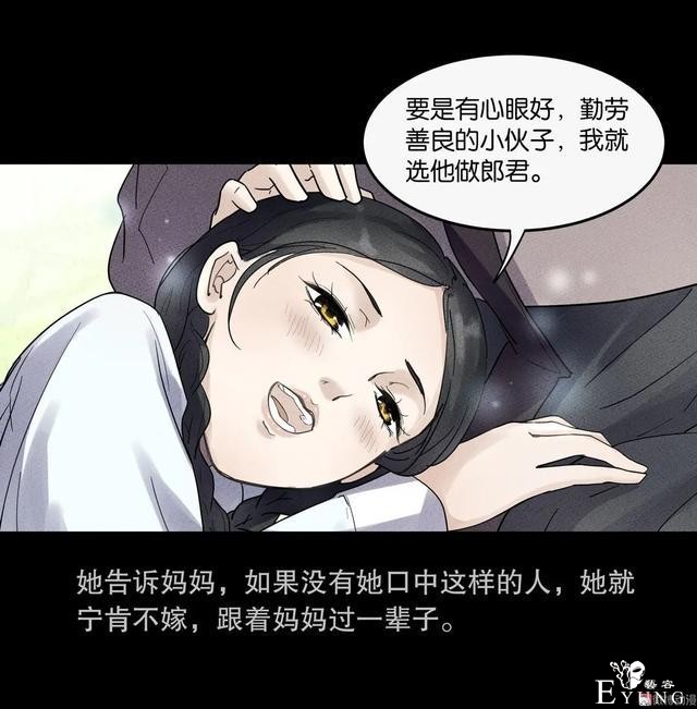人性漫画：抚养三个漂亮女儿的母亲-16.jpg