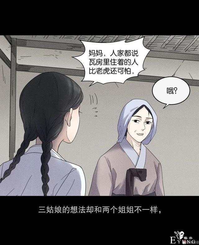 人性漫画：抚养三个漂亮女儿的母亲-14.jpg