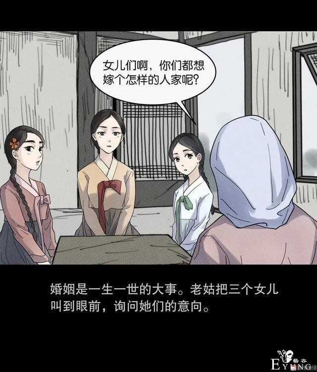 人性漫画：抚养三个漂亮女儿的母亲-12.jpg