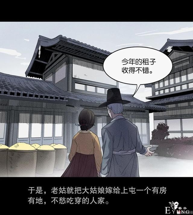 人性漫画：抚养三个漂亮女儿的母亲-17.jpg