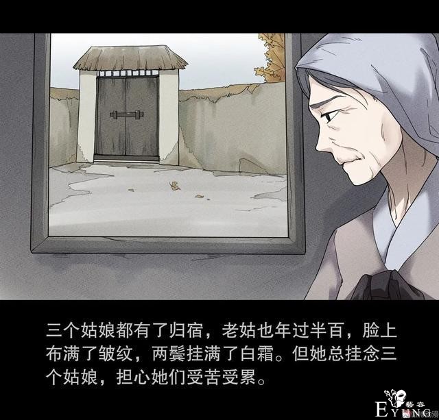 人性漫画：抚养三个漂亮女儿的母亲-20.jpg