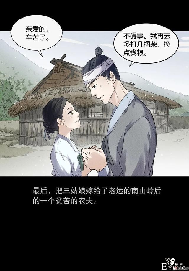人性漫画：抚养三个漂亮女儿的母亲-19.jpg