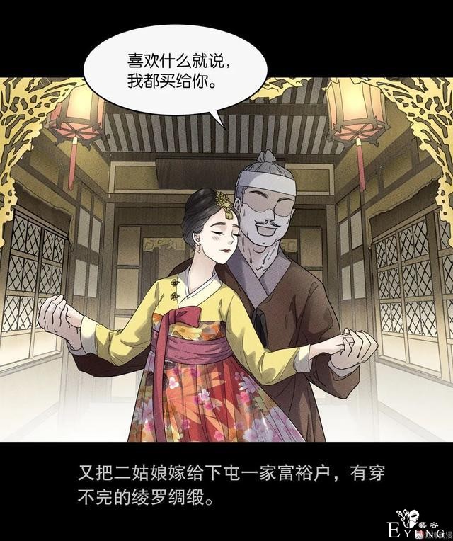 人性漫画：抚养三个漂亮女儿的母亲-18.jpg