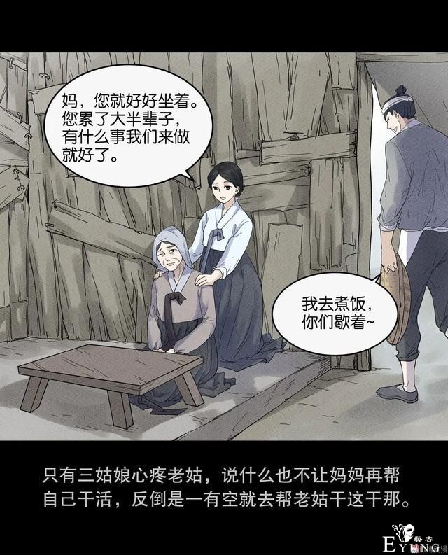 人性漫画：抚养三个漂亮女儿的母亲-23.jpg