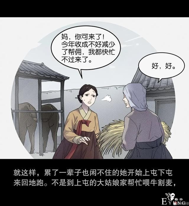 人性漫画：抚养三个漂亮女儿的母亲-21.jpg