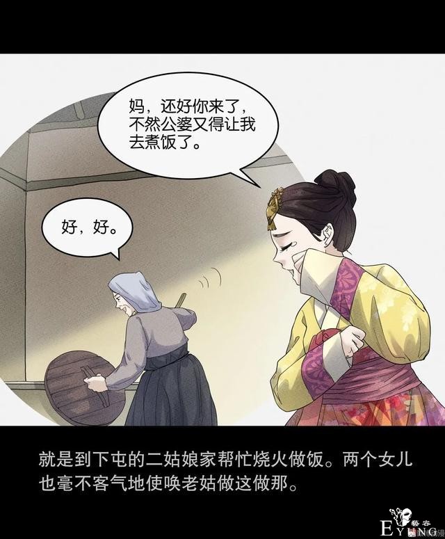 人性漫画：抚养三个漂亮女儿的母亲-22.jpg