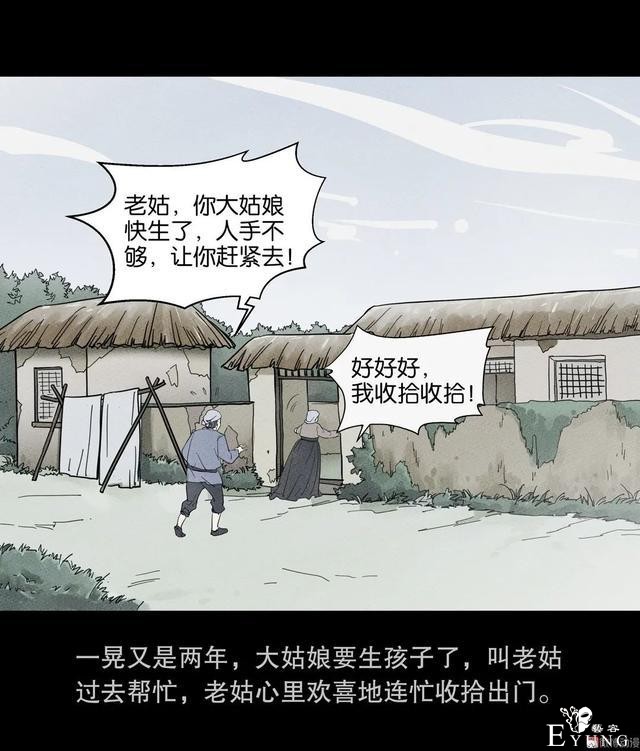 人性漫画：抚养三个漂亮女儿的母亲-24.jpg