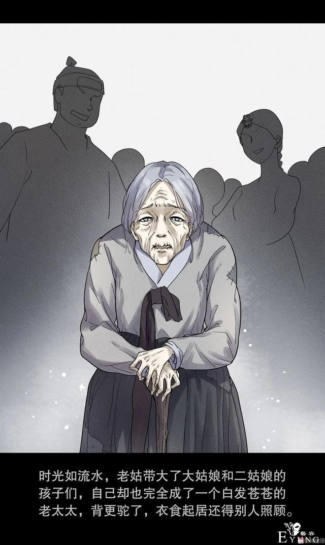 人性漫画：抚养三个漂亮女儿的母亲-28.jpg