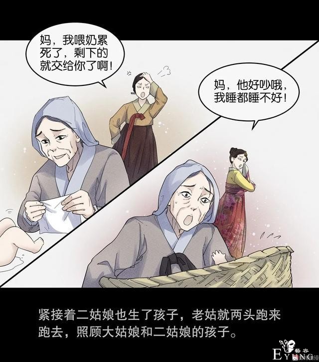 人性漫画：抚养三个漂亮女儿的母亲-25.jpg