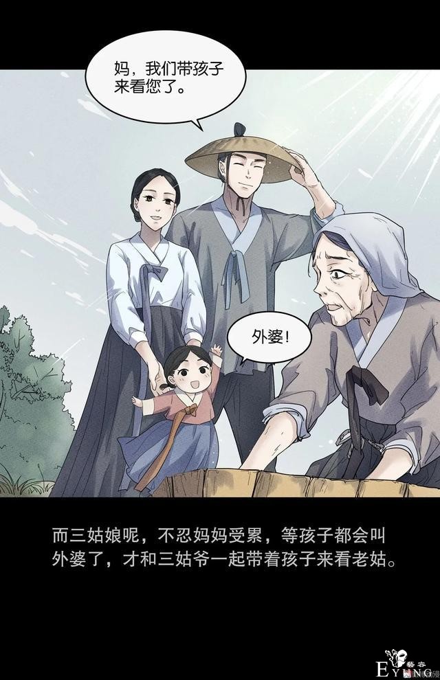 人性漫画：抚养三个漂亮女儿的母亲-26.jpg