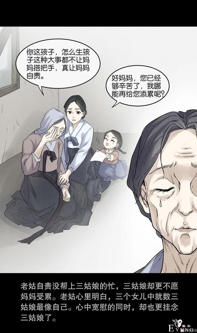 人性漫画：抚养三个漂亮女儿的母亲-27.jpg