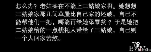 人性漫画：抚养三个漂亮女儿的母亲-32.jpg