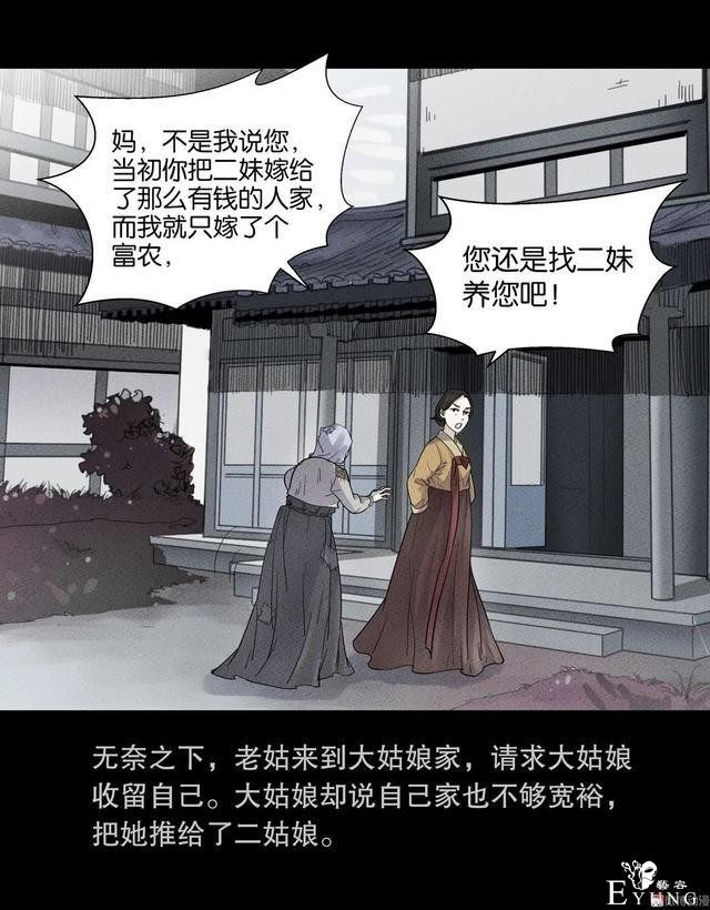 人性漫画：抚养三个漂亮女儿的母亲-29.jpg