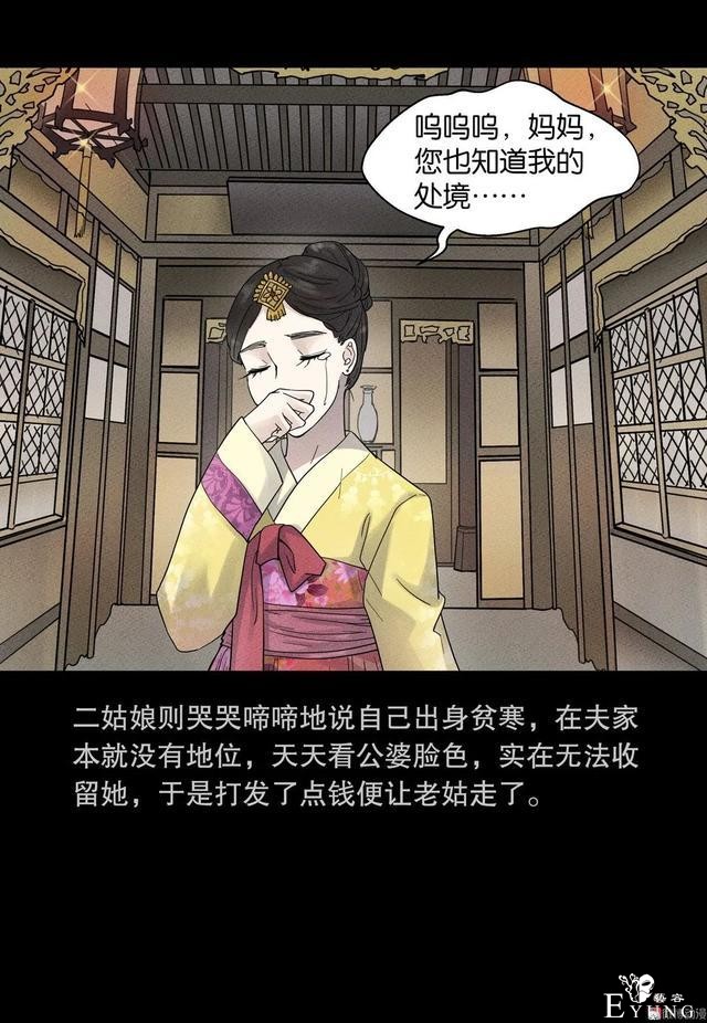 人性漫画：抚养三个漂亮女儿的母亲-30.jpg