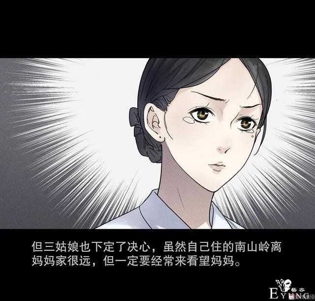 人性漫画：抚养三个漂亮女儿的母亲-37.jpg