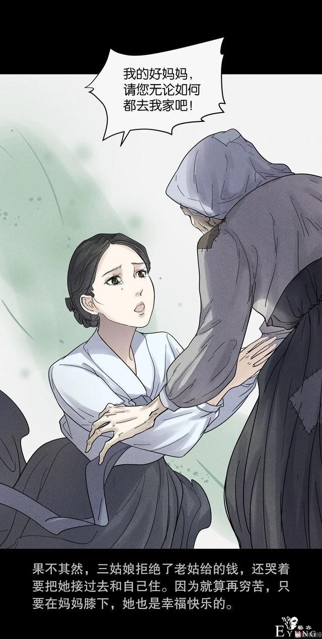 人性漫画：抚养三个漂亮女儿的母亲-35.jpg
