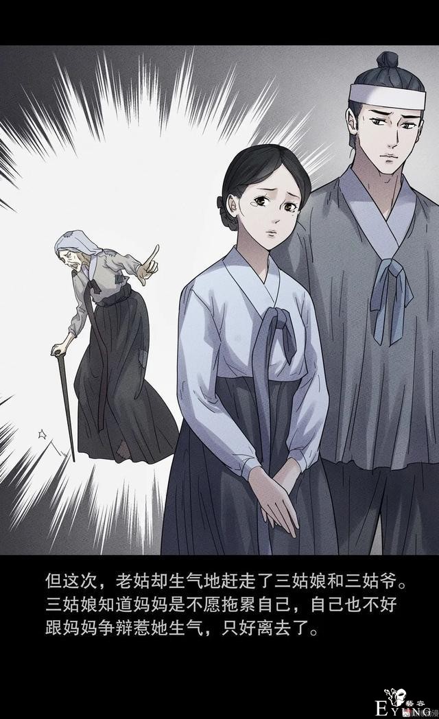 人性漫画：抚养三个漂亮女儿的母亲-36.jpg